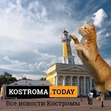 KOSTROMA.TODAY|Все новости Костромы