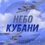 Небо Кубани