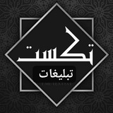 ⁨تکست / text⁩ گفتگو