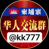 东南亚交流群-今日头条(广告禁言)