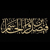 الدروس العلمية للشيخ فيصل بن قزار الحاسم