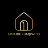 Больше квадратов