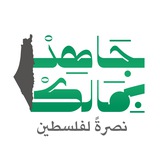 جاهـ بمالـك