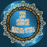 قناة الشيخ أبو مالك عماد بن عبد الدايم السكندري المصري