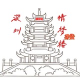情梦楼—报告💋