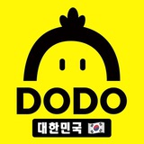 DODO 한국 공식 커뮤니티