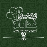 غذابانو | Ghazabanoo