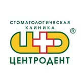 Стоматология Центродент Калининград