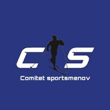 Комитет спортсменов