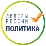 Лидеры России. Политика