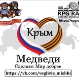 Вежливые мишки 🐻 ZV
