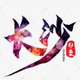 长沙极品公开