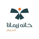 Zimana Business | زیمانا بیزنس