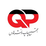 سررسید قدس