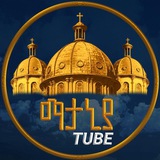 ማታኒያ ቲዩብ