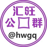 公群8793已压50000U 皇马集团数据采集