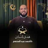 هدى للناس