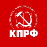 КПРФ Владивосток