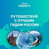 Крути планету