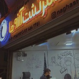 تورهای اقساطی و لحظه آخری نقاش گشت آرزوها ویژه پاییز،زمستان، ژانویه و نوروز ۱۴۰۴✌️✈️🧿
