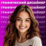 Гуля / дизайнер инфографики