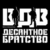 Магазин ВДВ атрибутики