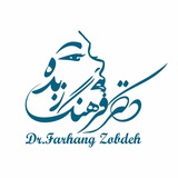 Dr Farhang zobdeh