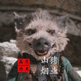 「山猪烟业」🚬外烟香烟国烤正品口粮