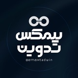 بیمکس تدویـن | 𝐁𝐦𝐚𝐱𝐭𝐚𝐝𝐰𝐢𝐧