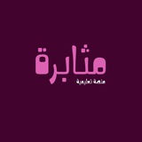 القدرة المعرفية | منصة مثابرة التعليمية