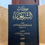 Академия Сунны