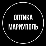 Оптика Мариуполь