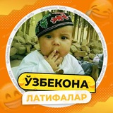 Ўзбекона латифалар