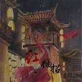 红袖招抽奖频道