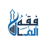 فقه المال