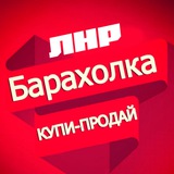 Объявления в ЛНР