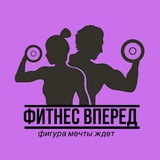 ВПЕРЁД💜