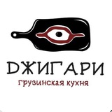 Джигари