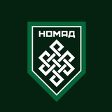 НОМАД