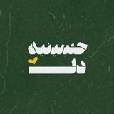 ♡حسینیـہ בل♡