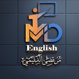 الدورة الذهبية للأوائل اللغة الانكليزية الاستاذ مرتضى الدليمي