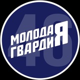 Молодая Гвардия|Курская область