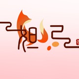 妲己私娱【推广上榜】