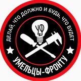 "Умельцы - фронту" Кострома