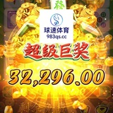 【球速体育】招財進寶