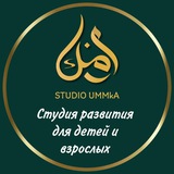 УММкА || Семейная студия