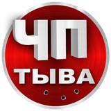 ЧП Тыва | Кызыл | Новости