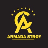 Armada stroy