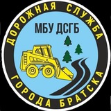 Дорожная служба города Братска