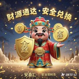 安鑫汇-全国现金收u纯白资